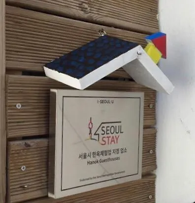 Gasthuis Hanok Suni